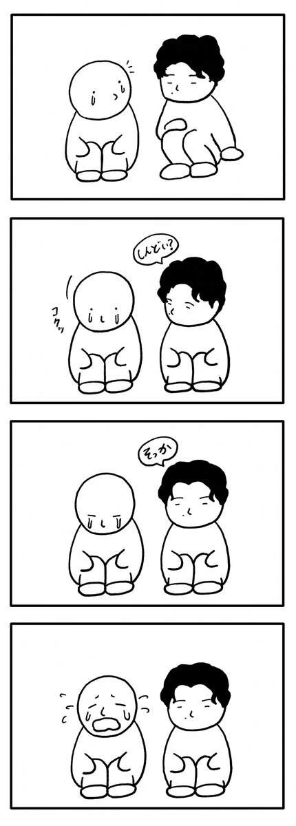 しんどいかもしれないけど、笑って元気出してこう!!みたいな無理やり背中を押してくる感じの歌が多い世の中で、

ただ隣に座って居てくれる。例えそこが地獄でも、隣を歩いてくれる。そんな星野源さんの歌が大好きです。ずっと大好きです。