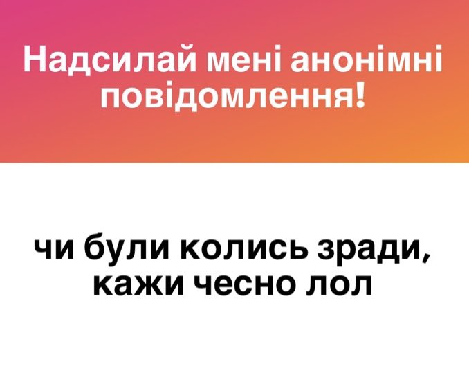 З моєї сторони ні