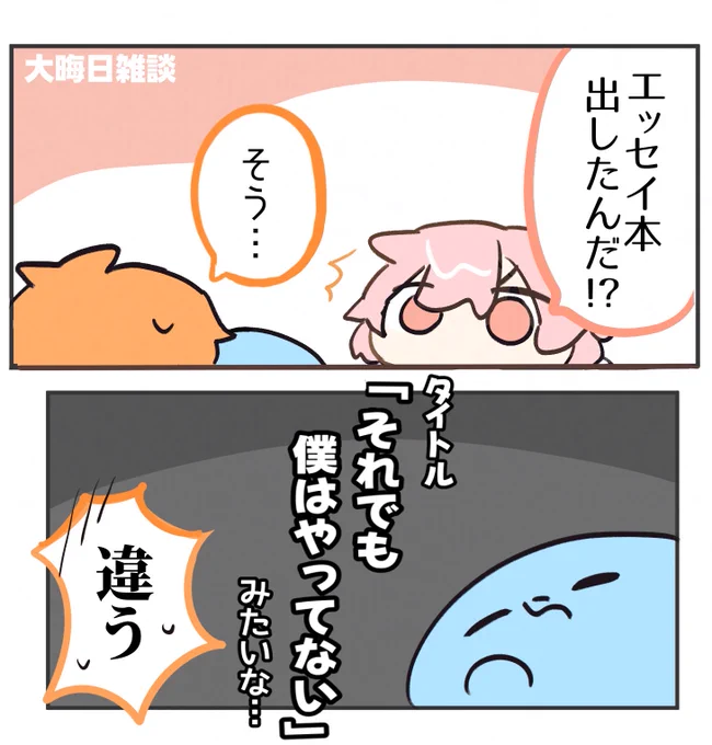 犯罪者のセリフなんよ 