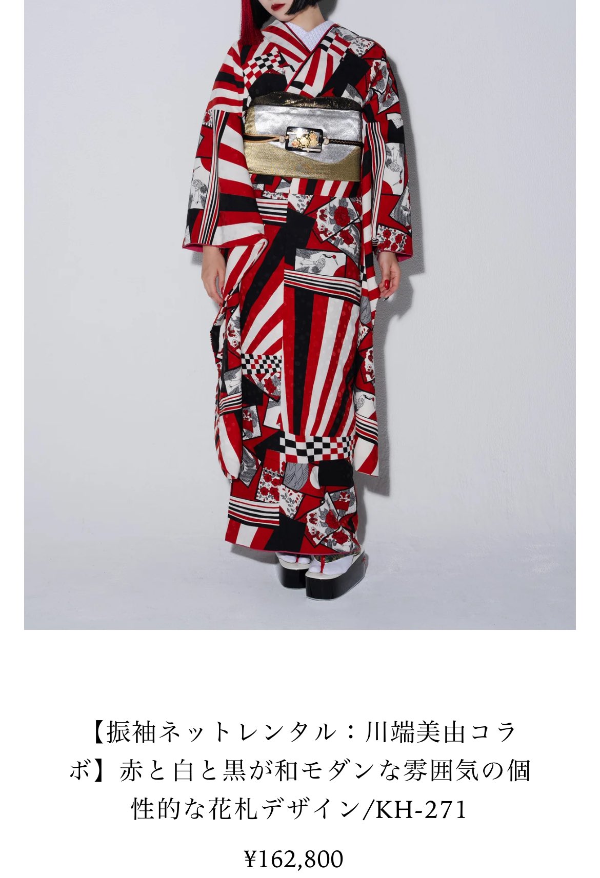【最終値下げ】椎名林檎　鯵ブーツ 鰯ブーツ – SR猫柳本線 猫キヲスク