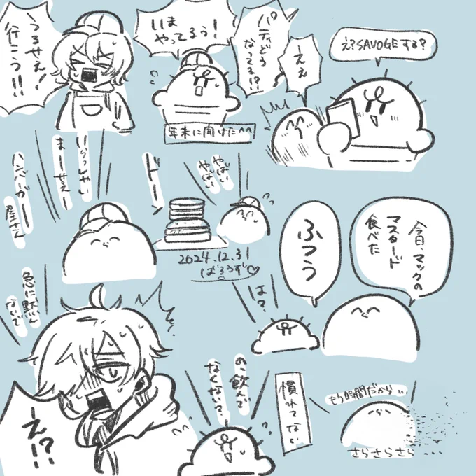#い・らくすと 
 #ぐちつぼを許さない 
 #ぺんちゃんの絵本
 年末にまじありがとう 