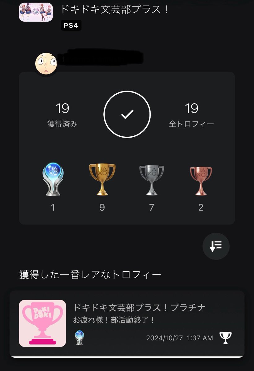 chicken_drill's tweet photo. 最近時間がなくポストできてませんでしたが…

ノベルゲーム3種をトロコンしました

サクラMMO3
　→前作に続きコンパクトな
　　ボリュームで良作です

ドキドキ文芸部プラス！
　→ネタバレになるのであまり
　　書けませんが…
　　面白かった！

ネコぱら4
　→変わらずハイクオリティな良作です https://t.co/bQ2imtK5YV