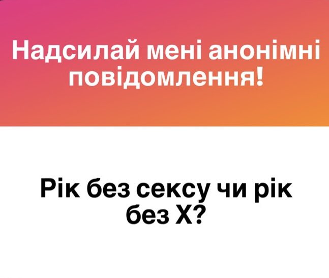Без Х без варіантів