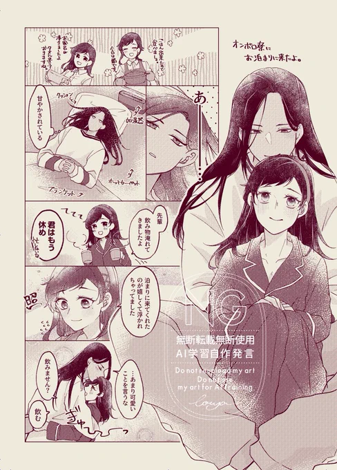 お泊まりジャミ監 