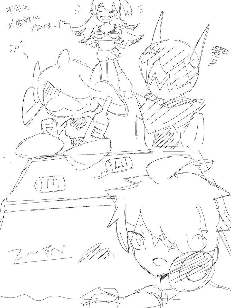 飲酒お絵描きで描き納めとさせていただきます
今年もありがとね〜 