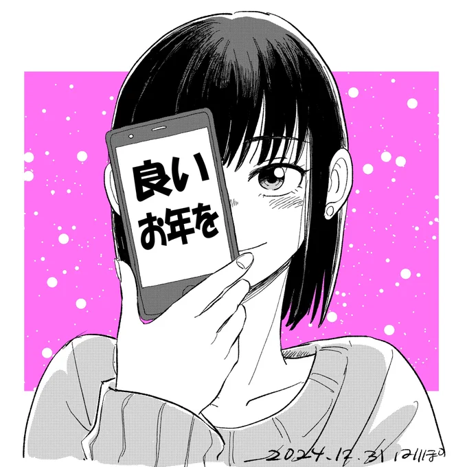 皆様、今年もありがとうございました😭
今年も新しい出会いがあり、応援してもらったり助けてもらったり。スペースやDiscordなどでお話ししてくださった方々にも感謝です🤩
良いお年をお迎えください😂👍✨ 
