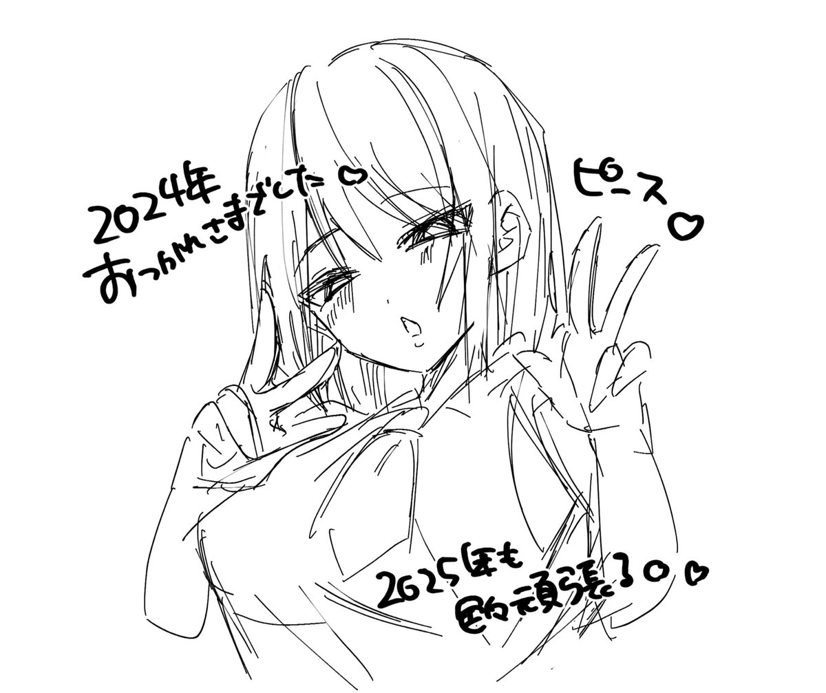 今年最後にアカウント動かし始めましたが来年は頑張ります!
良いお年を〜! 