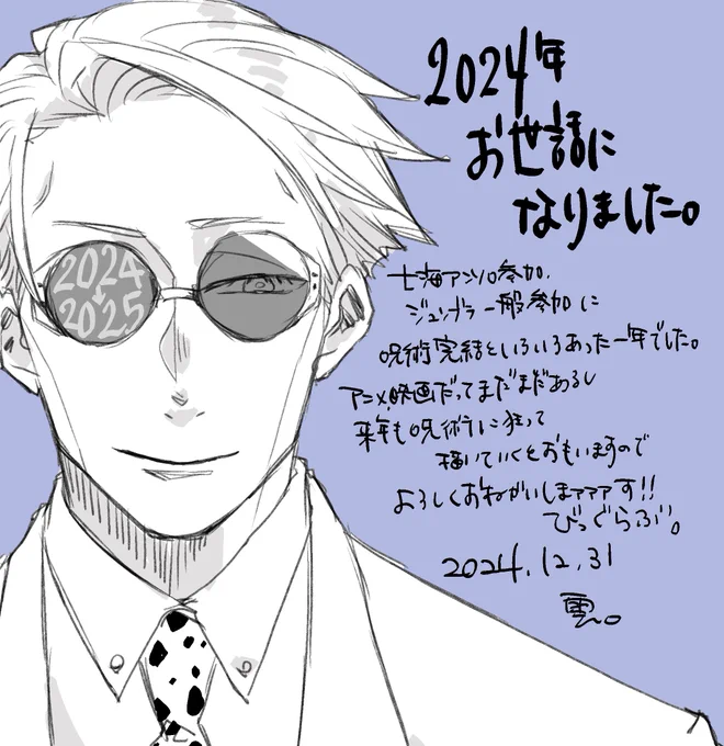 今年もお世話になりました。
来年もよろしくねっ!!愛してるぜ!😘💕 