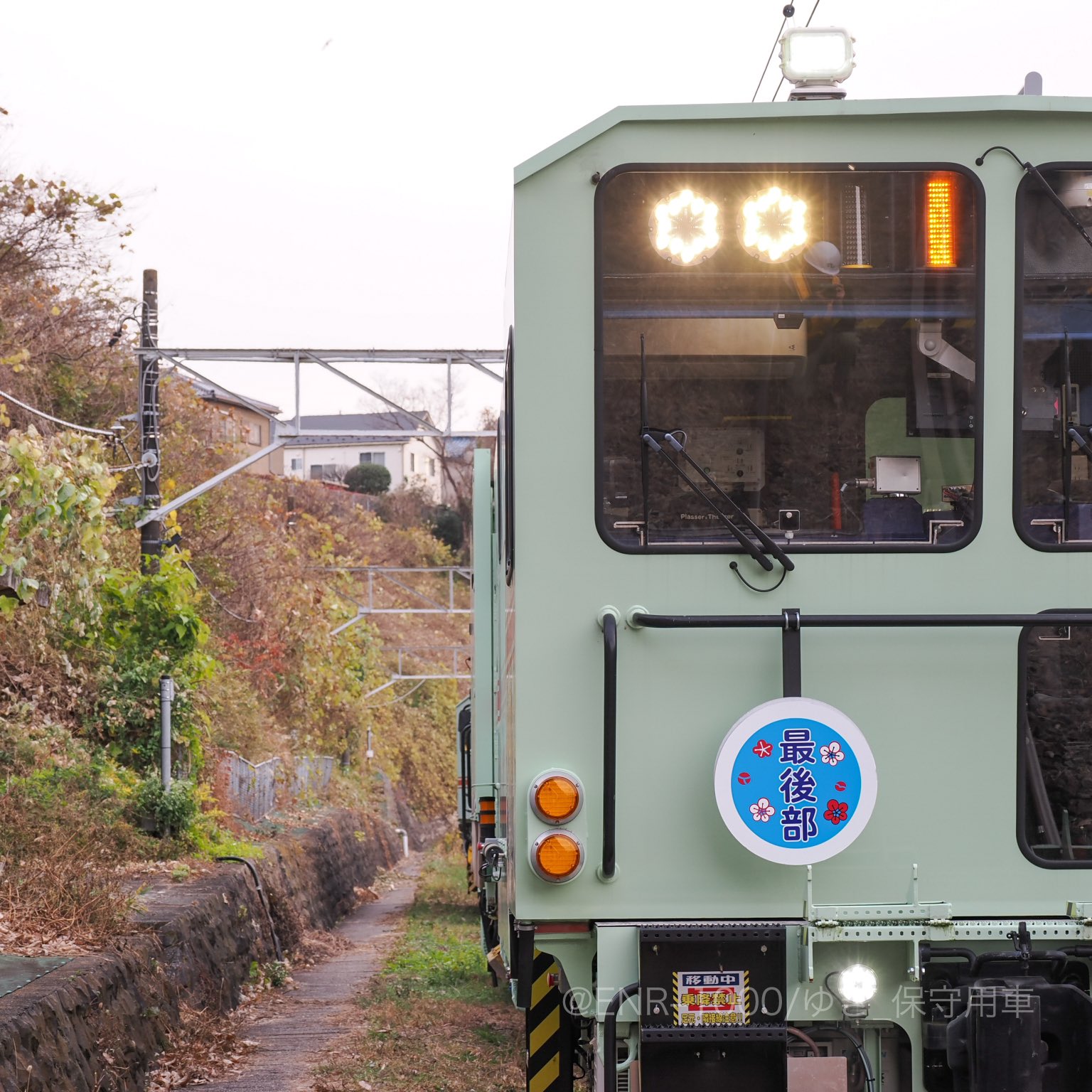 希少 鉄道 線路閉鎖 列車間合い 保守用車使用 トロリー使用 看板 希少 鉄道 線路閉鎖 列車間合い 保守用車使用 トロリー使用 看板