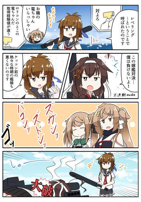 #2024年自分が選ぶ今年の4枚
主に白露型の百合厨T督
第六駆逐隊オンリーのロリコンT督
深海棲艦
3つの勢力がわちゃわちゃしてる 