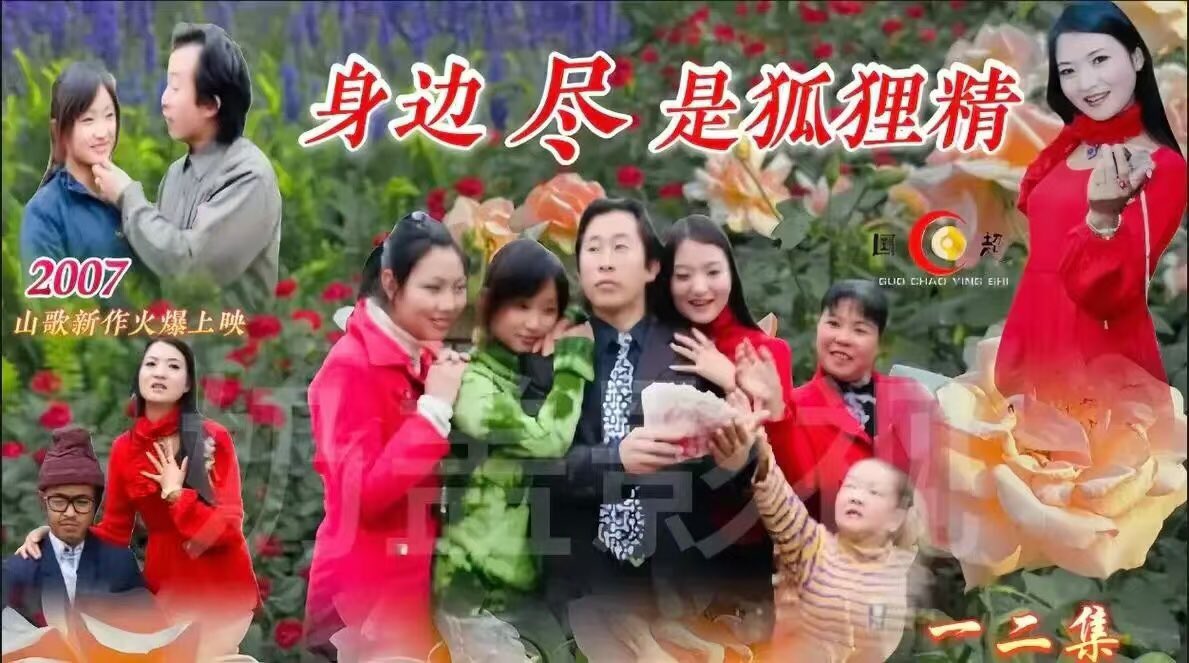 缓缓掏出来一张没发过的云南山歌改图meme