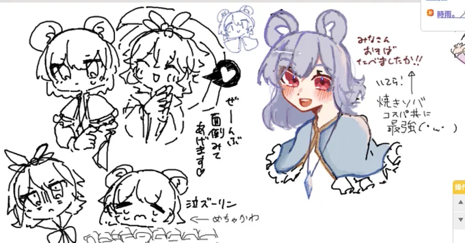 絵チャ楽しかった🐭 