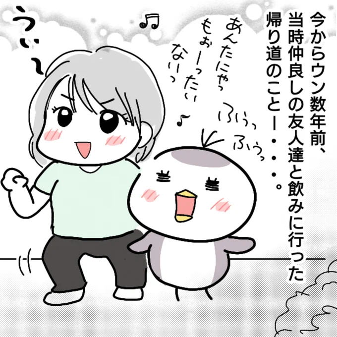 スマホを拾っただけなのに・・・(1/20) 