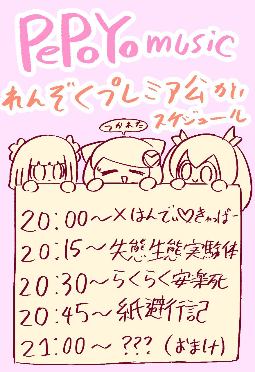 ぺぽよ🍬8/30~ 페포요 POP UP SHOP 🍹8/22~9/12일러스타 카페 on