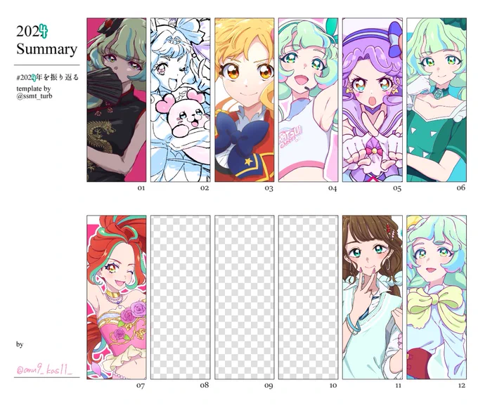 下半期は市松模様を描くのに夢中になってしまったので来年はもっと良い絵をたくさん描きたい!
#2024年を振り返る 