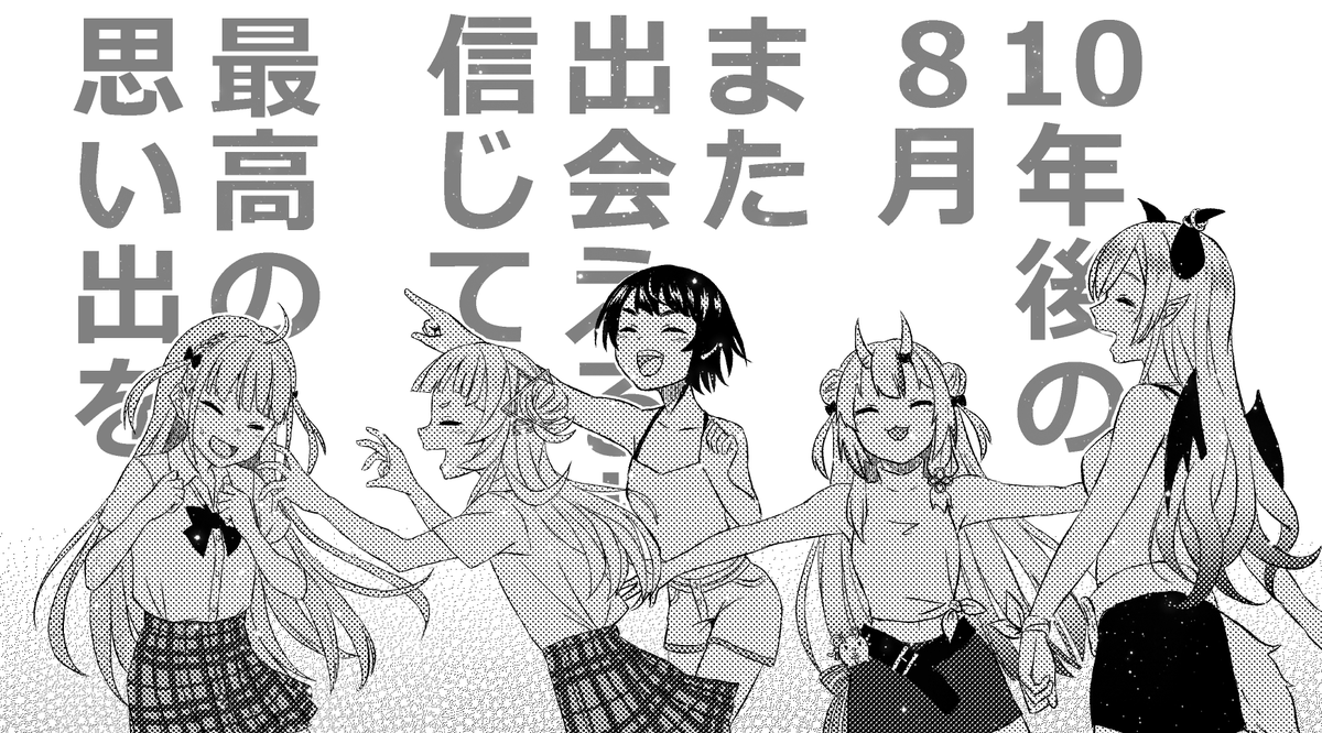 2024年1月に初めてホロの2次創作漫画を投稿しましたが、想像以上にたくさんの方に見ていただけて本当に嬉しかったです…!
関わってくださった皆様ありがとうございました。おかげで楽しい1年でした!来年もどうぞよろしくお願いします!!
#2024年自分が選ぶ今年の4枚
