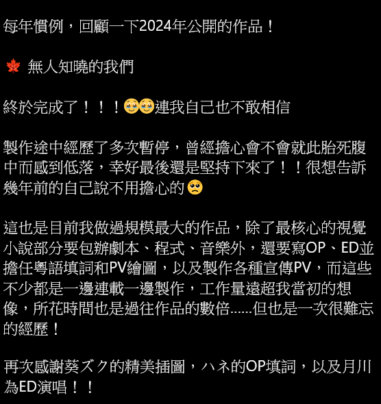 akimatchbox's tweet photo. 長文注意✍️ #2024創作回顧 https://t.co/fCyAHE8IPD