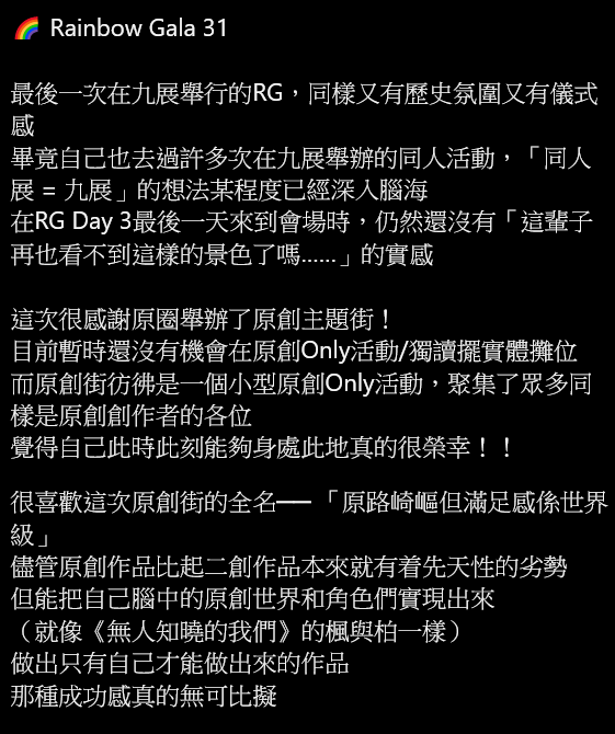 akimatchbox's tweet photo. 長文注意✍️ #2024創作回顧 https://t.co/fCyAHE8IPD