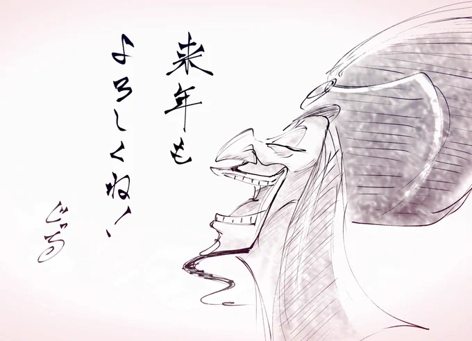 来年もいっぱい笑える一年だといいな〜!
今電車の中で数分で描いたこの大臣のラクガキをもって2024年の描き納めとす! 