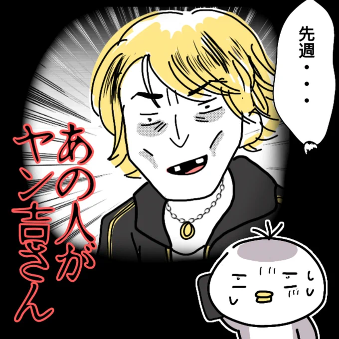 スマホを拾っただけなのに・・・(16/20) 