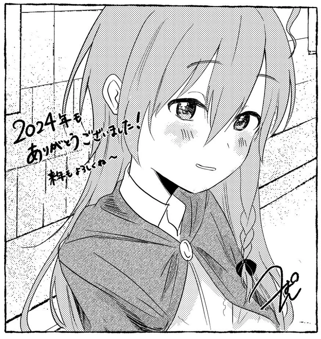 来年も、星輝子を愛でていく所存です 
