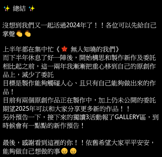 akimatchbox's tweet photo. 長文注意✍️ #2024創作回顧 https://t.co/fCyAHE8IPD