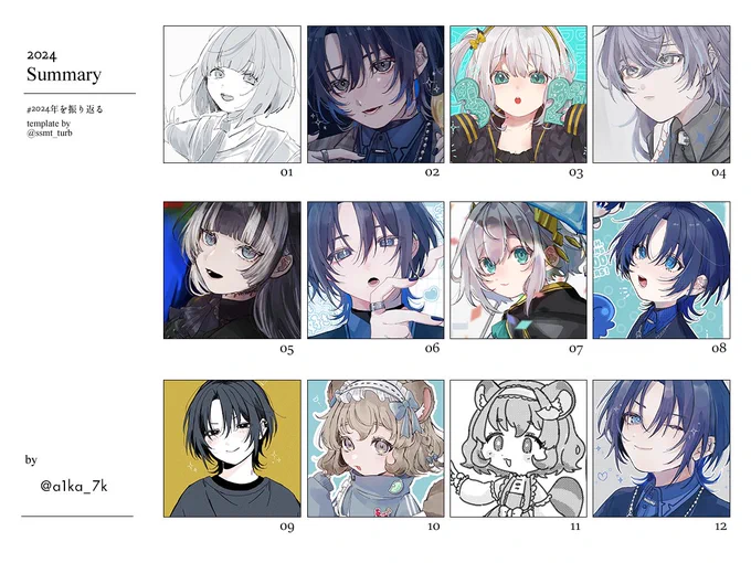 2024年もありがとうございました🙇

#2024年を振り返る 