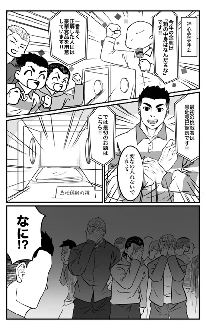 しんしん会の忘年会 