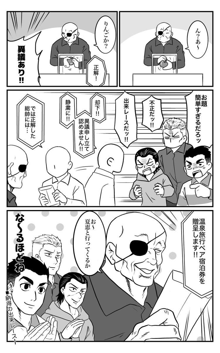 しんしん会の忘年会 