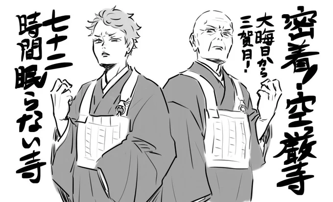 正念場!!! 