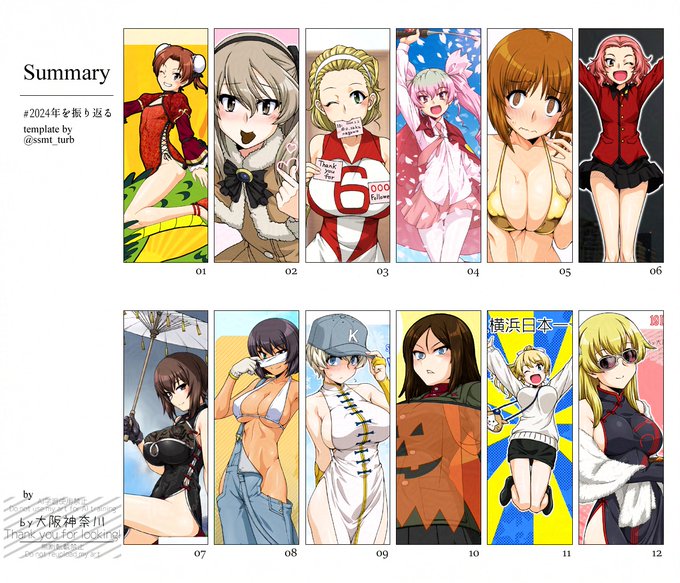 #2024年を振り返る 6月がヤバかったです(笑)。薄いのから厚いのまでドンとこいさ!ではそろそろ2024年の業務を終了しようと思います、今年1年お付き合いいただきありがとうございました。それでは皆様よいお年を、2025年もよろしくお願いします! 