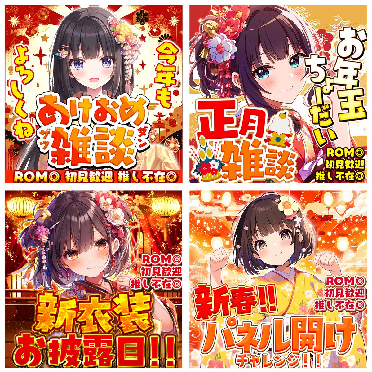 pocola_boratory's tweet photo. 🎍⸜ #IRIAM素材  ⸝🎍

新年用サムネ一斉更新✨

リスナーさんとお正月を過ごす
ライバーさんへ！便利なサムネイルを
大量追加しました🎁！

BOOTHにて販売中！ 
忙しい年末年始も
立ち絵を置くだけで目を引く
本格的なサムネになっちゃいます💓

https://t.co/Di1bra7b1K

 #IRIAM素材
 #おやすみVライバー
 #今年最後のVライバーフォロー祭り