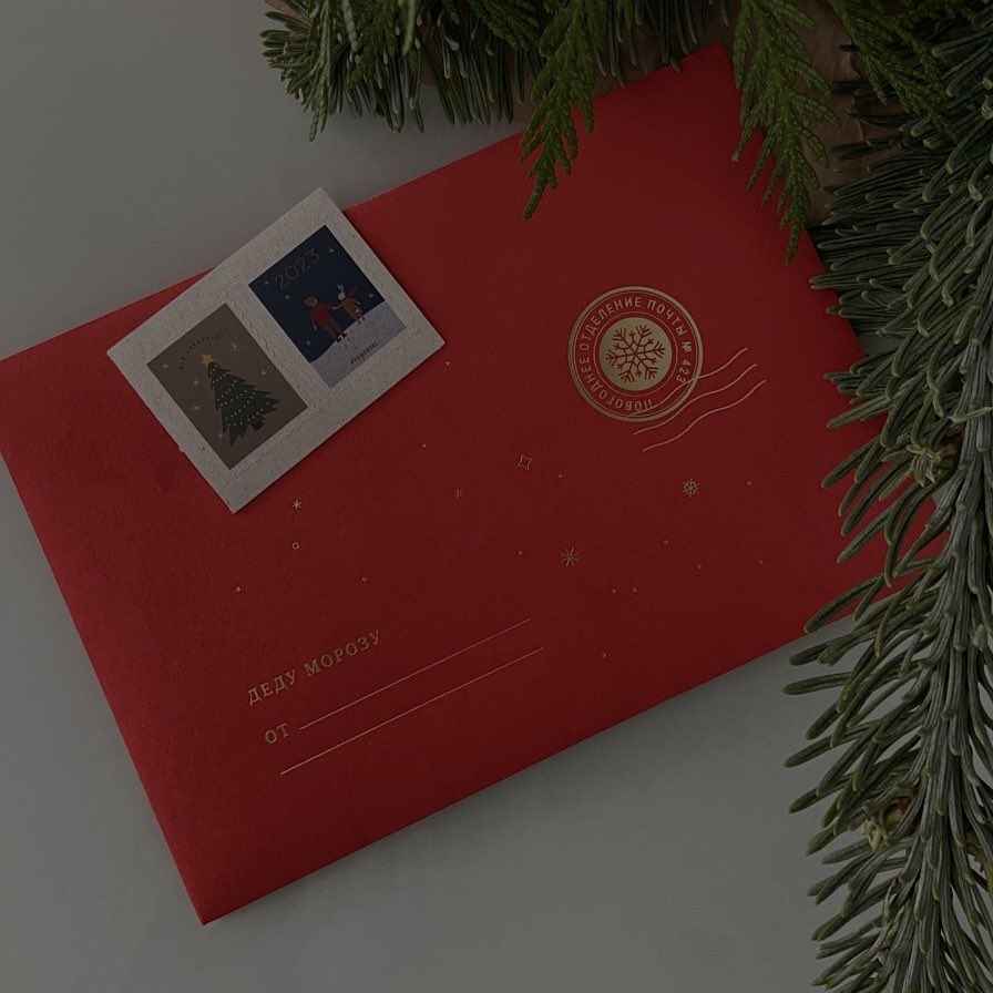 ⠀

ах, придётся сегодня деду морозу как следует потрудиться, у толика письмо вышло увесистое! 

с наступающим, родные. ❤️🎄

⠀