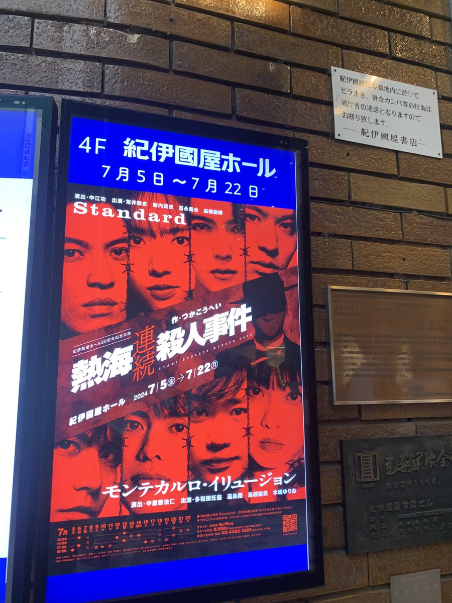 viaasuu's tweet photo. ことしいちねん 光る君へに伴走してもらってなんとかジパングオペラにも行ったいちねん！
載せてなかったから熱海殺人事件とマリオネットホテルと光る君へコンサートと応天の門！
来年はもう少し舞台を観にいけますように https://t.co/yWAfoA7DVQ