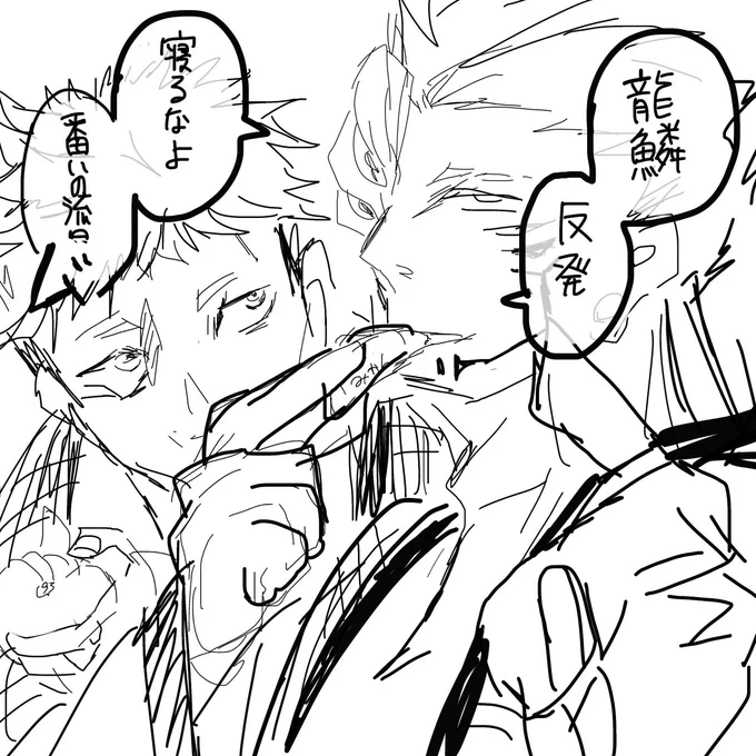 描き納め
虎宿? 