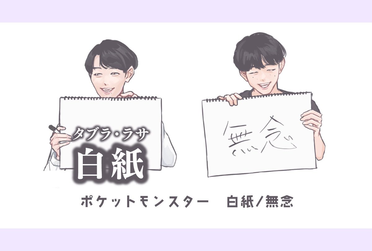 しれっと消してた絵をしれっと再掲