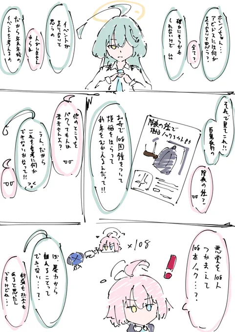 #一日一ユメホシ
#ゆく年くる年ユメホシ 
