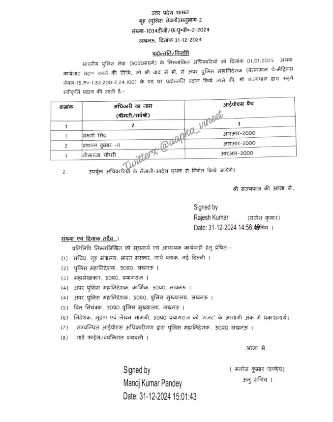 UPTimesLive's tweet image. Lucknow : उत्तर प्रदेश सरकार ने 52 आईपीएस अफसरों को प्रमोशन का तोहफा दिया है। नोएडा की कमिश्नर लक्ष्मी सिंह समेत तीन अफसर एडीजी बनाए गए हैं।

@UPGovt #NewYear2025 #IPSPromotion