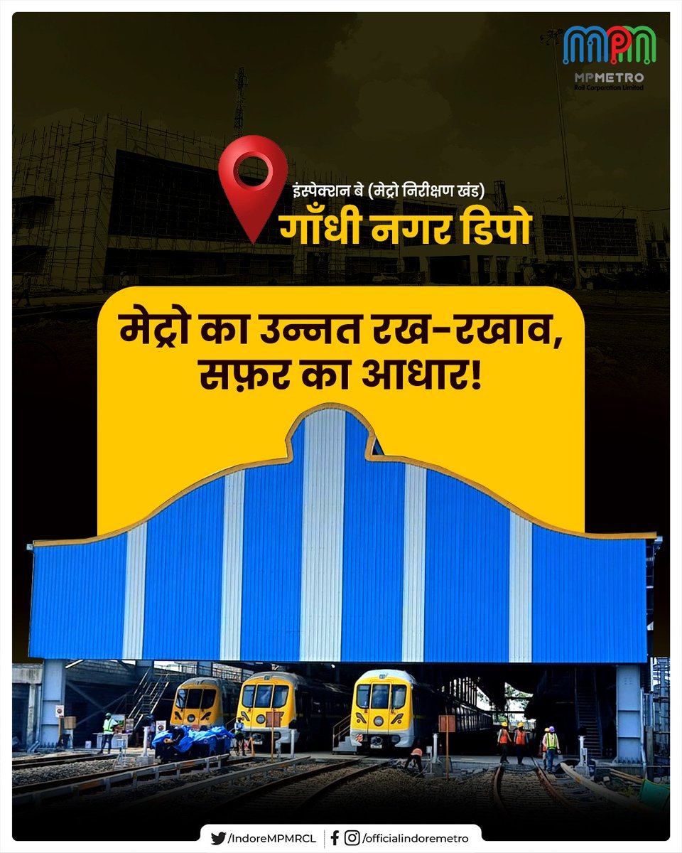 IndoreMPMRCL's tweet image. गांधी नगर डिपो: मेट्रो की उत्कृष्ट रखरखाव प्रणाली का आधार 🚆

यात्रा को सुरक्षित और सुगम बनाने का हमारा प्रयास!

 #MPMetro #IndoreMetro 
#ModernInfrastructure