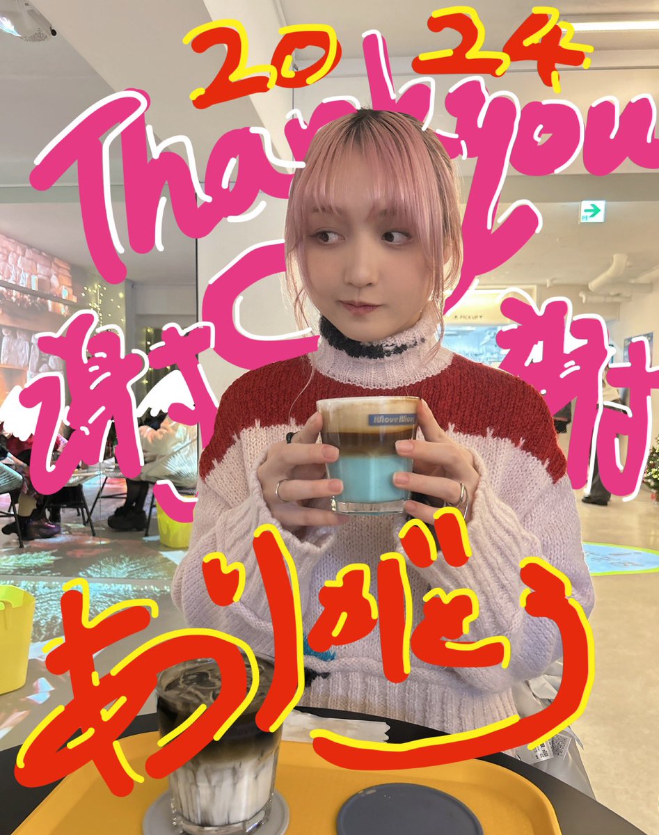 2024年にお会いした全ての方、ありがとうございました🙇‍♀️
皆様に助けられてこれまでで最も学びのある年でした。
全ての御恩にお返しできるよう、さらに頑張ります！！！！！
どうか2025年も引き続きよろしくお願いいたします！🐍