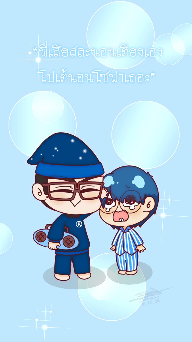 SwirlingSnowSt's tweet photo. อำลาปี 2024 ด้วยแฟนอาร์ตส่งกำลังใจพี่โปเต้ค่าา ( +แอบนัวพี่เษมนิดนุง🙈🙉🙊 )
ขอให้พี่ทิ้งความทุกข์เอาไว้ในปีนี้ให้หมด ปีใหม่ออกไปสูดอากาศข้างนอกให้เต็มปอด กินของอร่อยให้เต็มพุง แล้วกลับมาหัวเราะให้เต็มที่นะคะ หนูรอวันที่พี่กลับมาเกลื้อนอยู่นะ 🐱🩵💙

#ใส่นัวแฟมิลี่ #Iamsometimes https://t.co/o0fz9jwmRN