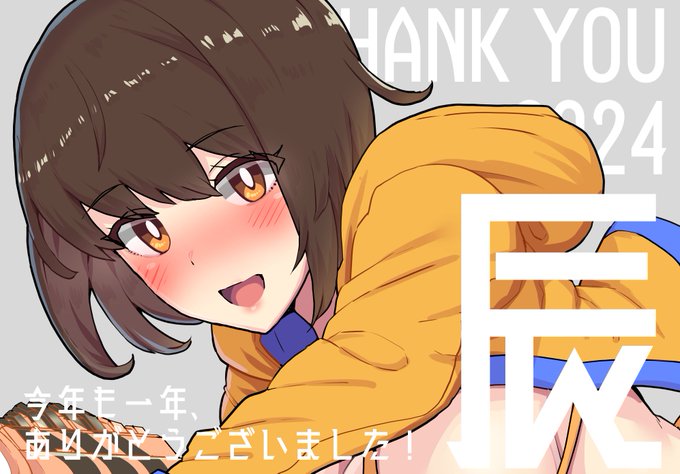 pixivFANBOX,fantiaで、支援者さま向け限定イラスト+年末のあいさつを更新しました。今年も1年間ありがとうございました。そして来年もどうぞよろしくお願い申し上げます! 