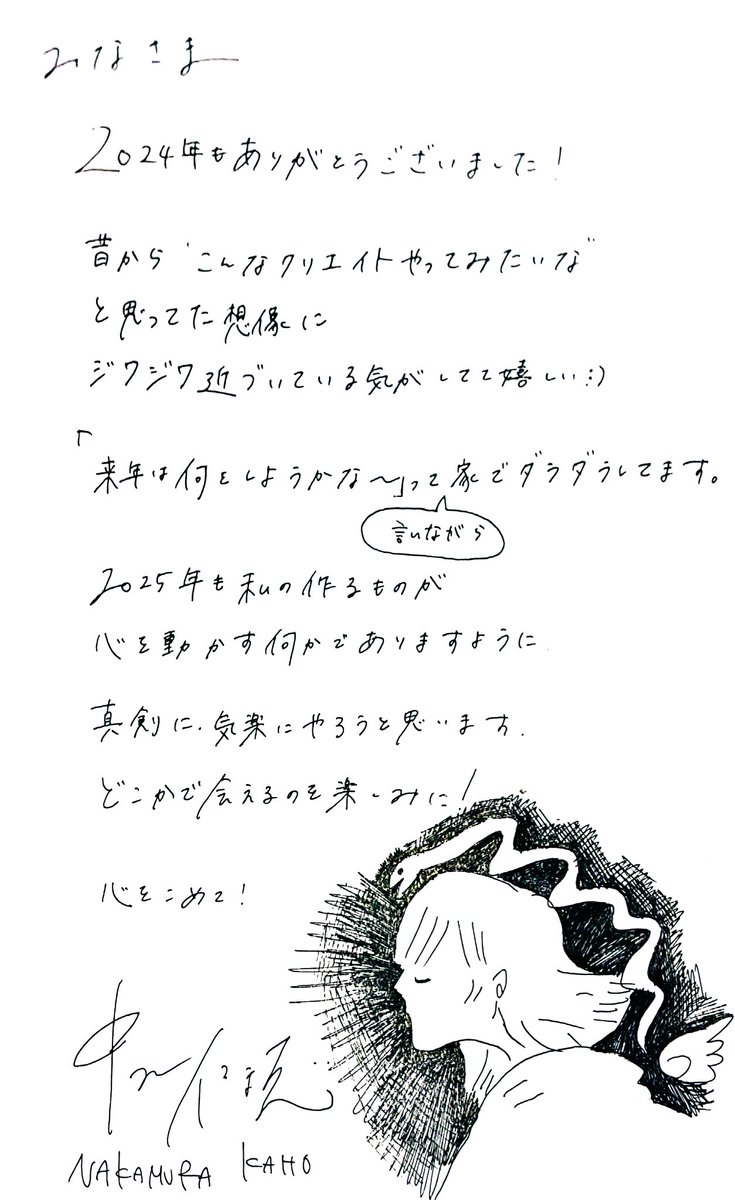 KIKI_526's tweet photo. 【❄︎御礼❄︎】

年末の空気っていいね
2024年もありがとうございました
来年もよろしくお願いします🐍

12月31日 中村佳穂より https://t.co/bhee8Ioji6