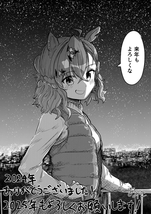 描き納めです
来年もどうぞよろしくお願いします。 