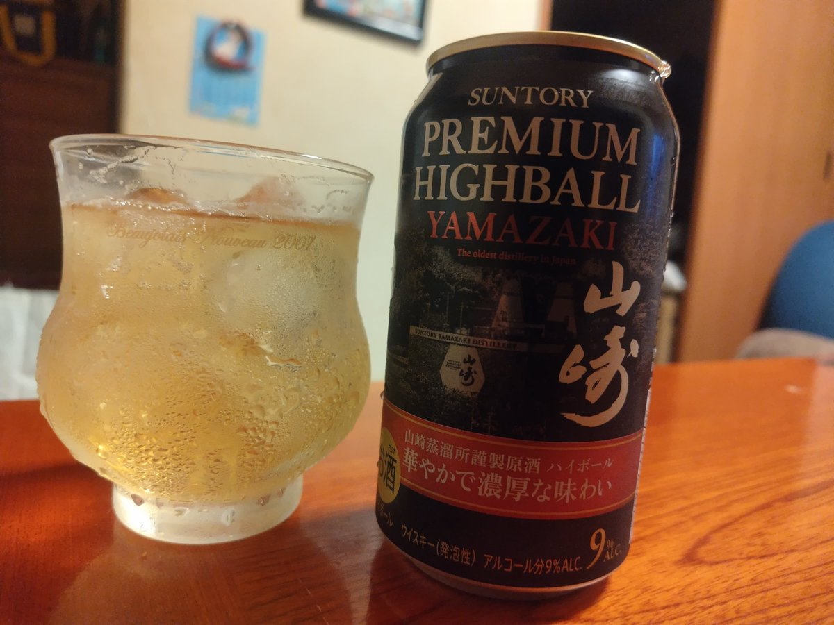gonzo0318's tweet photo. 嚳くもあってスモーティーな感じで3本飲んじゃいました😋 https://t.co/7Xszzw8SsQ