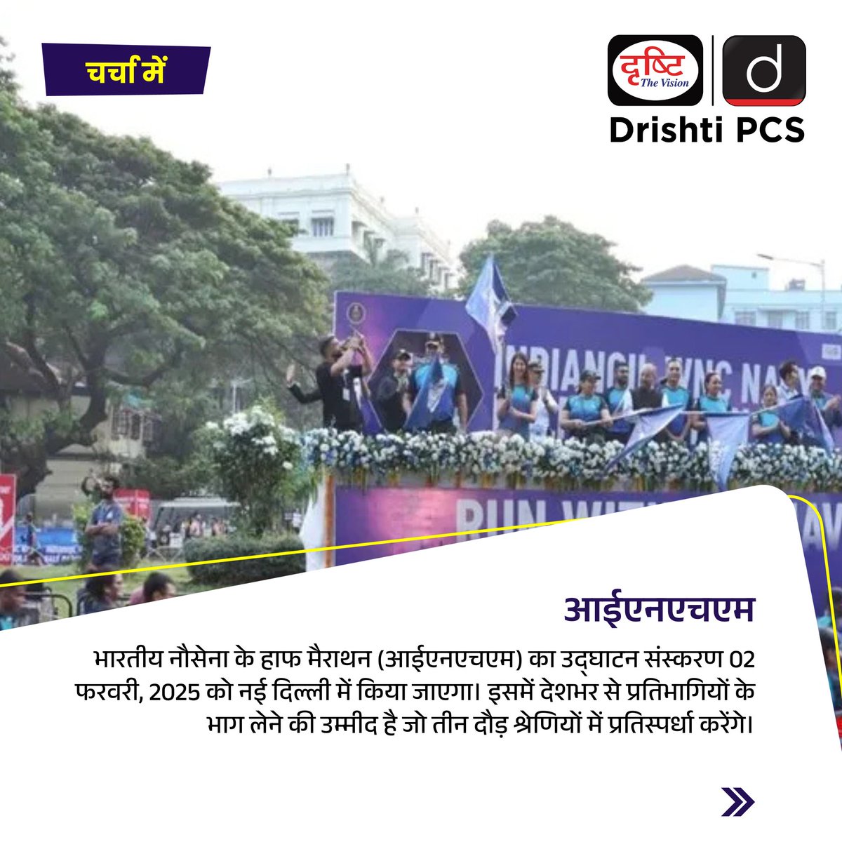 DrishtiPCS's tweet photo. चर्चा में रही प्रमुख ख़बरें: 
.
#GoldenJackle #INHM #IUCN #RedList #NewsSpecial #CurrentNews #CurrentAffairs #NewsRecap #Events #India #WorldNews #DrishtiPCS #IAS #PCS https://t.co/wvKCIa1Ulw