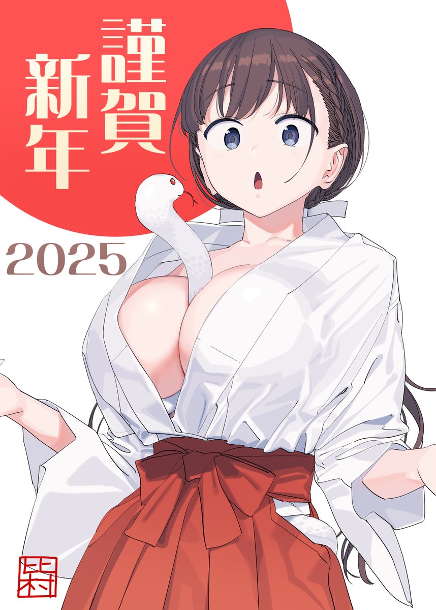 圖 比村奇石 2025新年賀圖