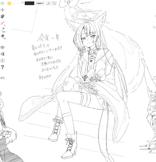 多分ほんとに描きおさめ…!!
ワカモちゃん描いた…!! 