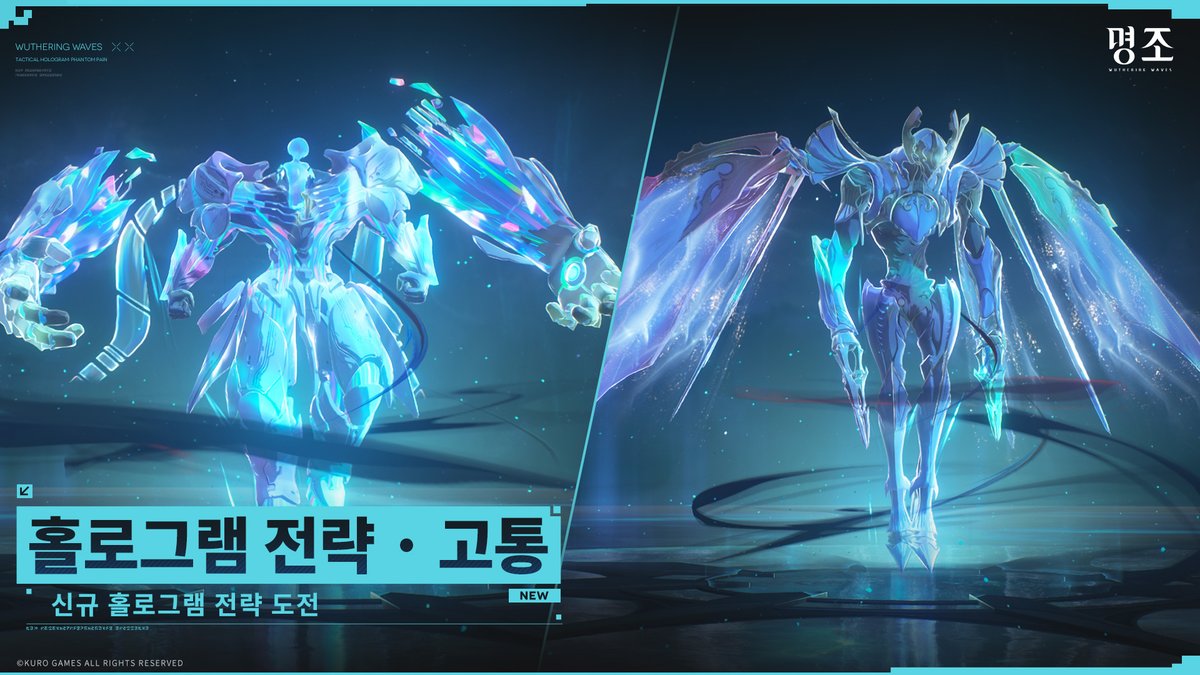 이벤트 예고 | 「홀로그램 전략 · 고통」 도전이 곧 시작됩니다! ✦이벤트 기간✦ 2.0 버전 업데이트 후 ✦도전 보상✦ 별의  소리*240, 시련 코인, 특급 튜너, 클램 코인 및 기타 육성 재료 ✦시련의 상점