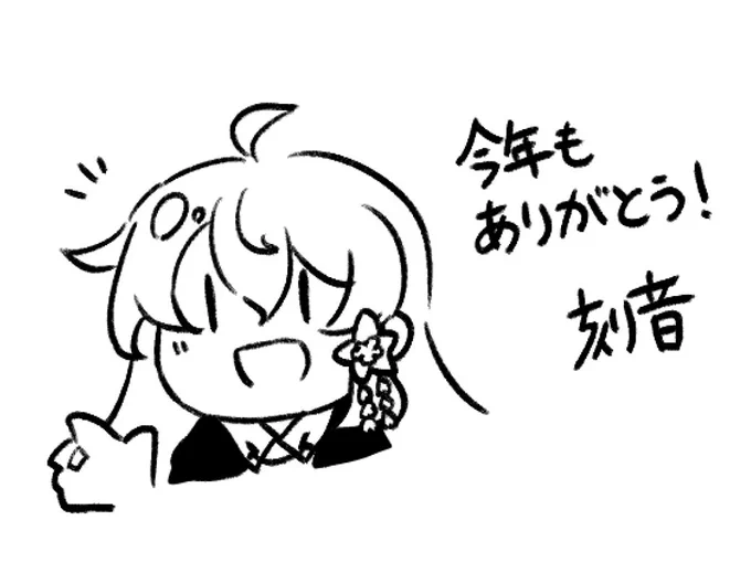今年は去年以上に好き勝手した1年でした!今もなお私の好き勝手を見守ってくださってる皆様には感謝でいっぱいです……🙏来年も変わらず好き勝手にお届けして参りますので、どうぞよろしくお願いします……!! 